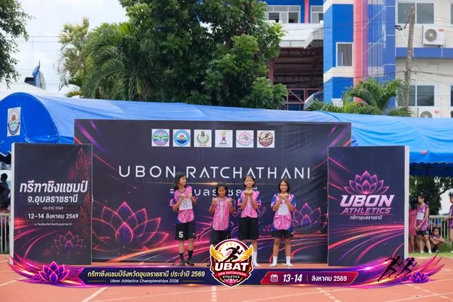 ภาพการแข่งขัน UBON CHAMPIONSHIPS 2026