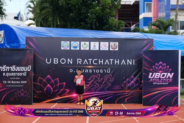 ภาพการแข่งขัน UBON CHAMPIONSHIPS 2026