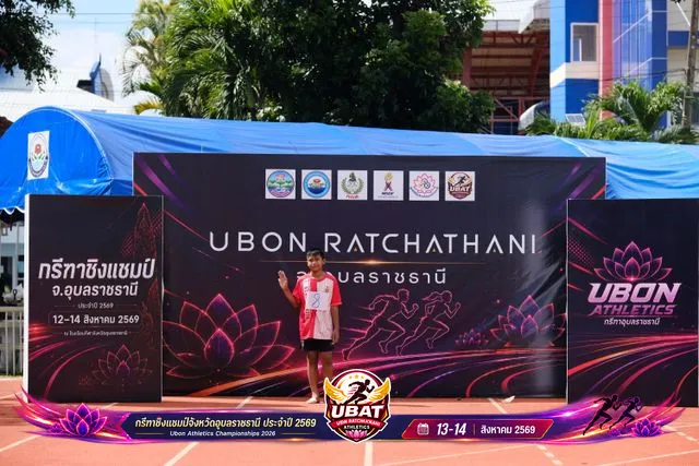ภาพการแข่งขัน UBON CHAMPIONSHIPS 2026