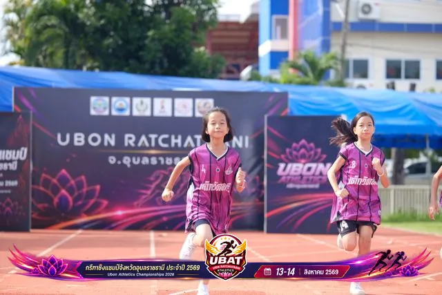ภาพการแข่งขัน UBON CHAMPIONSHIPS 2026