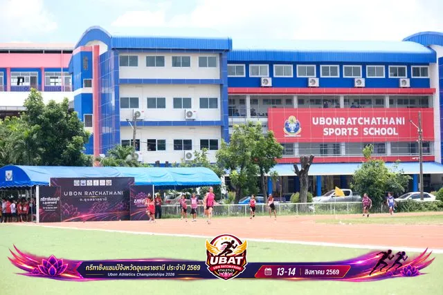 ภาพการแข่งขัน UBON CHAMPIONSHIPS 2026
