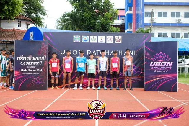 ภาพการแข่งขัน UBON CHAMPIONSHIPS 2026