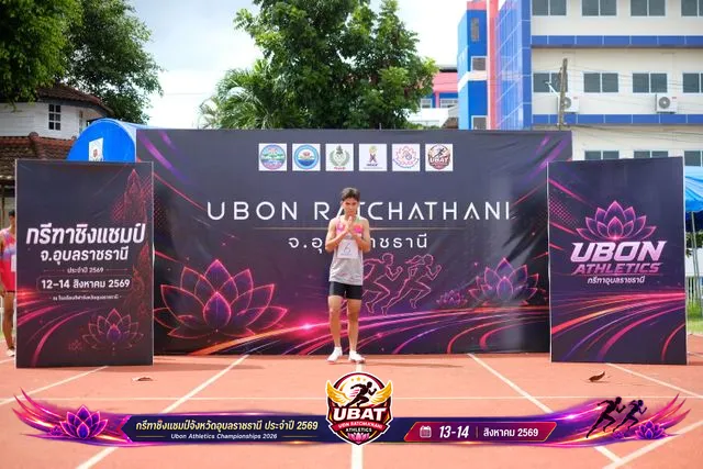 ภาพการแข่งขัน UBON CHAMPIONSHIPS 2026