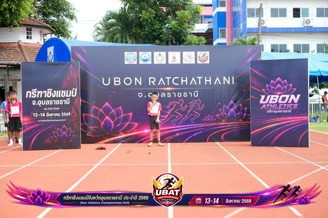 ภาพการแข่งขัน UBON CHAMPIONSHIPS 2026