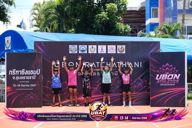 ภาพการแข่งขัน UBON CHAMPIONSHIPS 2026