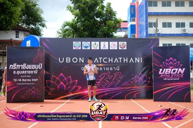 ภาพการแข่งขัน UBON CHAMPIONSHIPS 2026