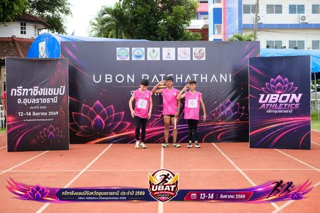ภาพการแข่งขัน UBON CHAMPIONSHIPS 2026