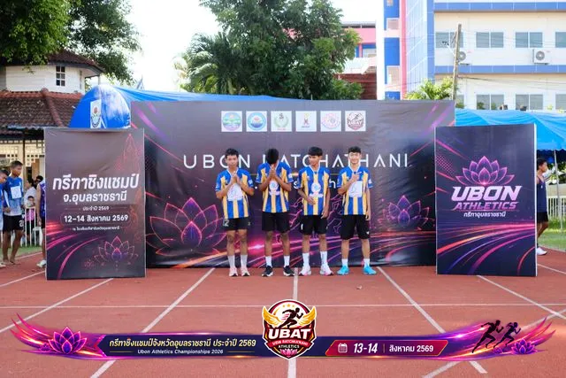 ภาพการแข่งขัน UBON CHAMPIONSHIPS 2026