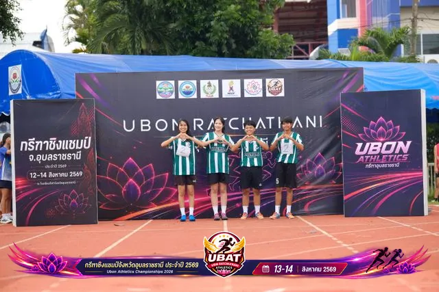 ภาพการแข่งขัน UBON CHAMPIONSHIPS 2026