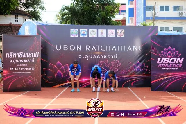 ภาพการแข่งขัน UBON CHAMPIONSHIPS 2026