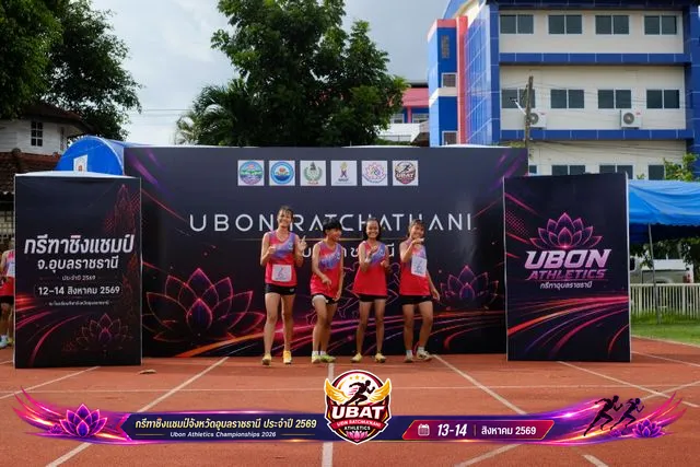 ภาพการแข่งขัน UBON CHAMPIONSHIPS 2026
