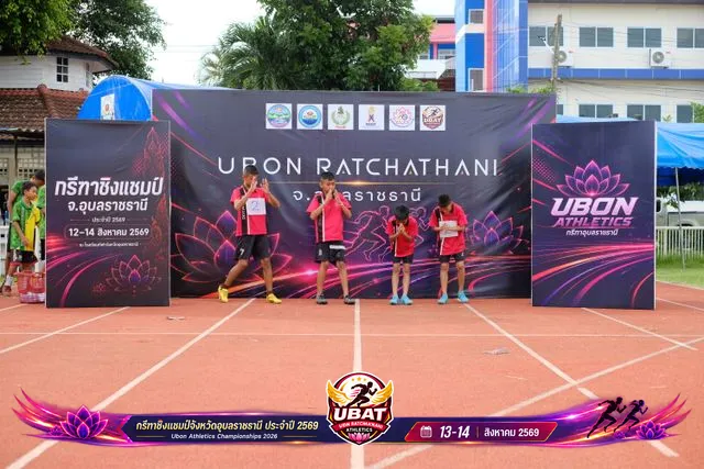 ภาพการแข่งขัน UBON CHAMPIONSHIPS 2026