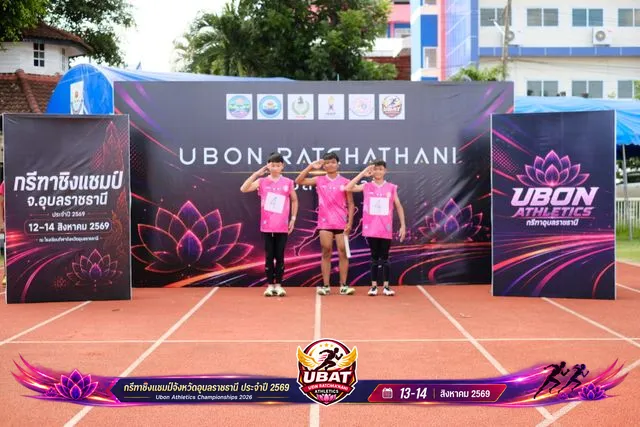 ภาพการแข่งขัน UBON CHAMPIONSHIPS 2026