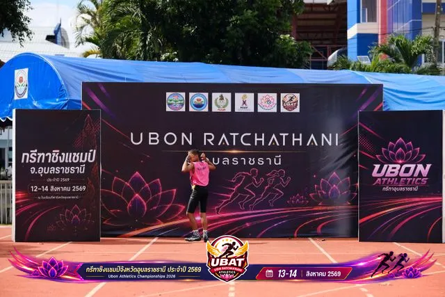 ภาพการแข่งขัน UBON CHAMPIONSHIPS 2026