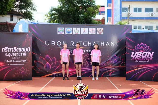 ภาพการแข่งขัน UBON CHAMPIONSHIPS 2026