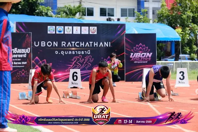 ภาพการแข่งขัน UBON CHAMPIONSHIPS 2026