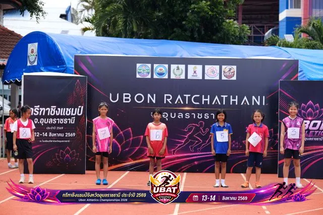 ภาพการแข่งขัน UBON CHAMPIONSHIPS 2026