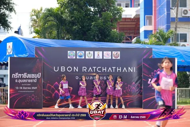 ภาพการแข่งขัน UBON CHAMPIONSHIPS 2026