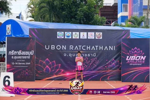 ภาพการแข่งขัน UBON CHAMPIONSHIPS 2026