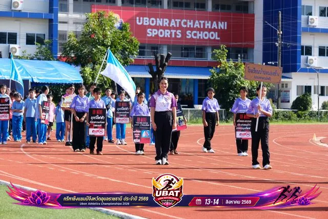 ภาพการแข่งขัน UBON CHAMPIONSHIPS 2026