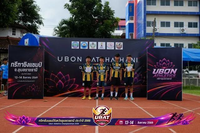 ภาพการแข่งขัน UBON CHAMPIONSHIPS 2026
