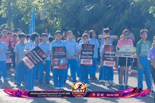 ภาพการแข่งขัน UBON CHAMPIONSHIPS 2026