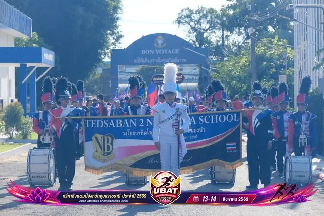 ภาพการแข่งขัน UBON CHAMPIONSHIPS 2026