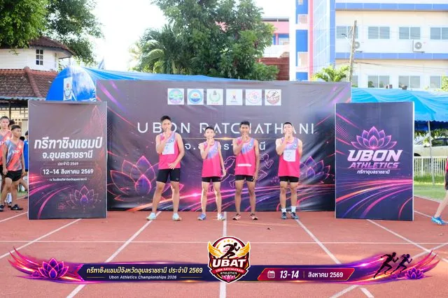 ภาพการแข่งขัน UBON CHAMPIONSHIPS 2026