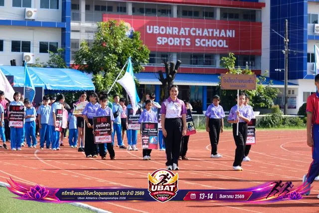 ภาพการแข่งขัน UBON CHAMPIONSHIPS 2026
