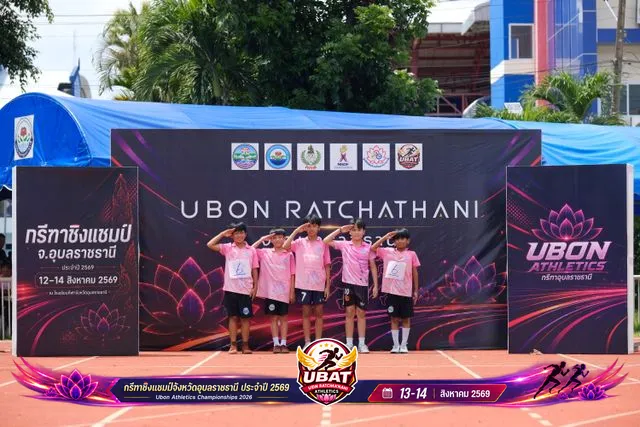 ภาพการแข่งขัน UBON CHAMPIONSHIPS 2026