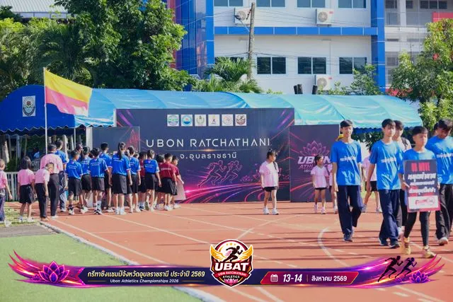 ภาพการแข่งขัน UBON CHAMPIONSHIPS 2026