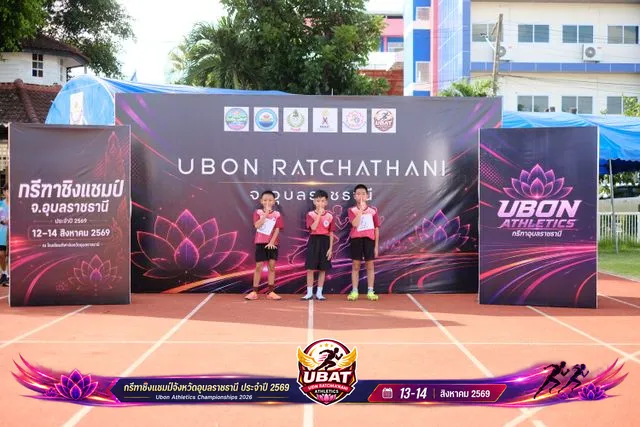 ภาพการแข่งขัน UBON CHAMPIONSHIPS 2026