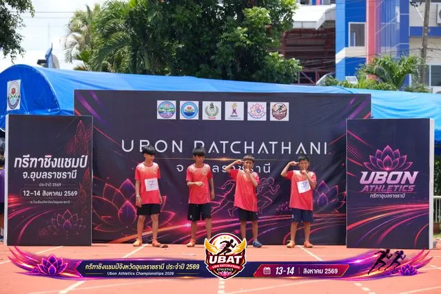 ภาพการแข่งขัน UBON CHAMPIONSHIPS 2026