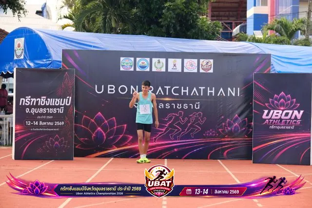 ภาพการแข่งขัน UBON CHAMPIONSHIPS 2026