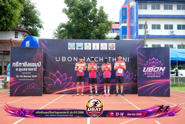 ภาพการแข่งขัน UBON CHAMPIONSHIPS 2026