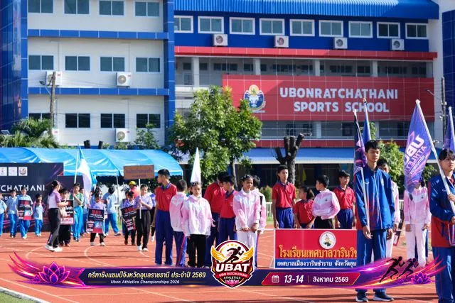 ภาพการแข่งขัน UBON CHAMPIONSHIPS 2026