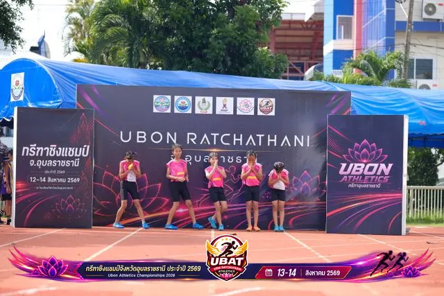 ภาพการแข่งขัน UBON CHAMPIONSHIPS 2026