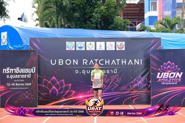 ภาพการแข่งขัน UBON CHAMPIONSHIPS 2026