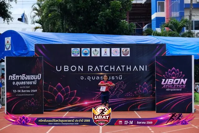 ภาพการแข่งขัน UBON CHAMPIONSHIPS 2026