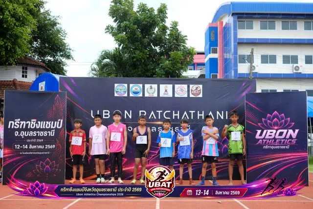 ภาพการแข่งขัน UBON CHAMPIONSHIPS 2026