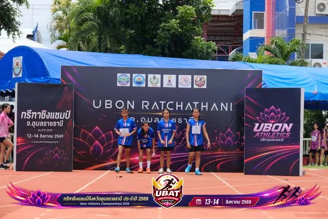 ภาพการแข่งขัน UBON CHAMPIONSHIPS 2026