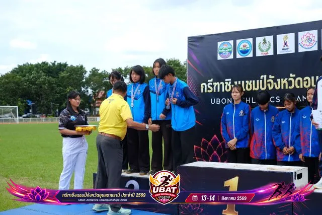 ภาพการแข่งขัน UBON CHAMPIONSHIPS 2026