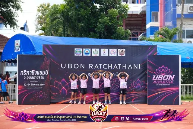 ภาพการแข่งขัน UBON CHAMPIONSHIPS 2026