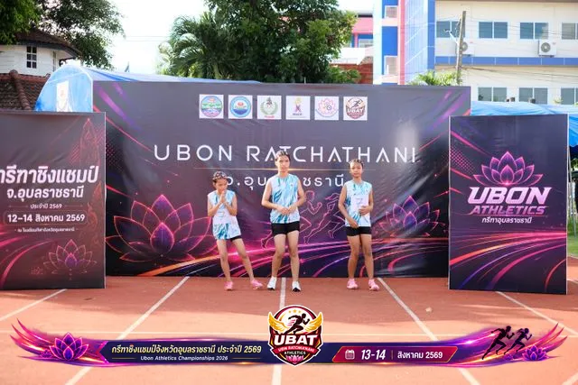 ภาพการแข่งขัน UBON CHAMPIONSHIPS 2026