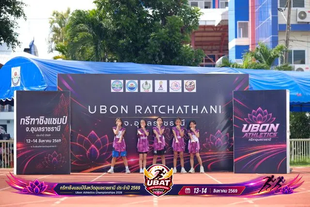 ภาพการแข่งขัน UBON CHAMPIONSHIPS 2026