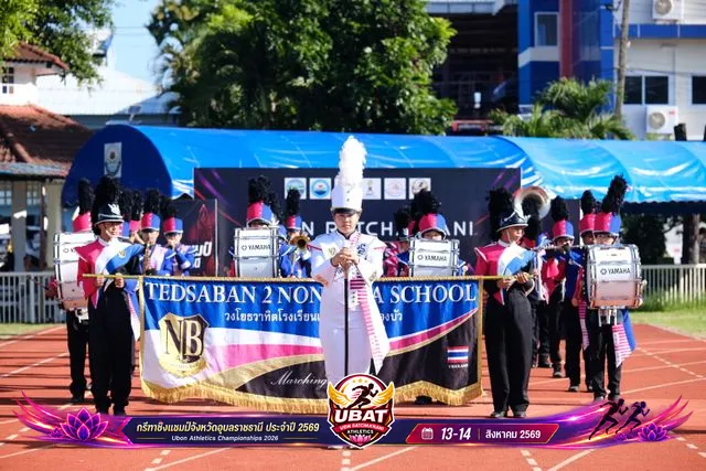 ภาพการแข่งขัน UBON CHAMPIONSHIPS 2026