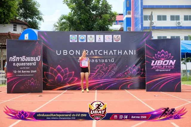 ภาพการแข่งขัน UBON CHAMPIONSHIPS 2026