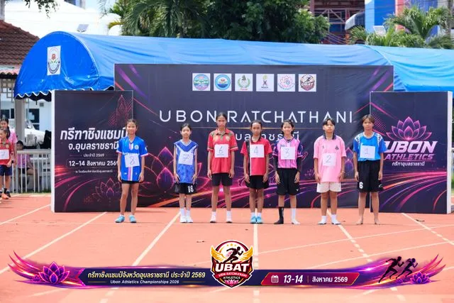 ภาพการแข่งขัน UBON CHAMPIONSHIPS 2026
