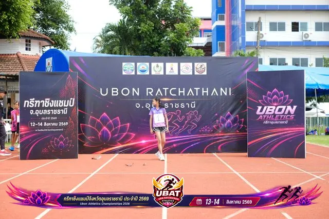 ภาพการแข่งขัน UBON CHAMPIONSHIPS 2026