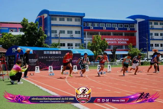 ภาพการแข่งขัน UBON CHAMPIONSHIPS 2026